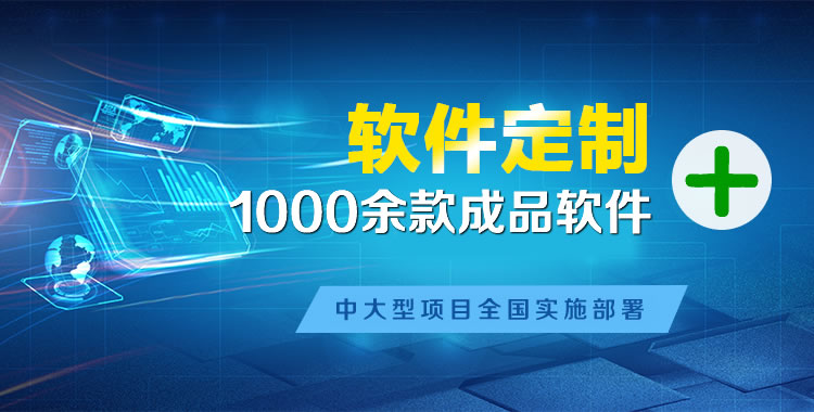 马关管理系统软件软件开发